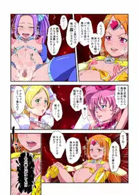 shock触ブリギュア4