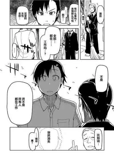 [ryo] Kizumono Otome Ch. 4(COMIC ExE 05) [Chinese] [翻车汉化组]