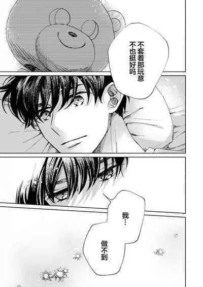 Omae Nanka Daikirai da Baaka! | 最讨厌你了笨蛋!