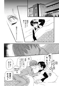 (COMITIA120) [Natsukanmi (Ko-ri Azuki)] Boku ni Totte Kawaru Kimi ni Boku no Subete o Sasageyou