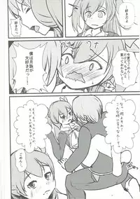 (C90) [Studio Dia, gallphilia (Nemui Nezu, Kiono Echo)] Tsuku o Otona ni Shinasai! (Grimoire ~Shiritsu Grimoire Mahou Gakuen~)