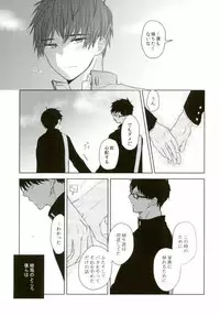 (C86) [Now make good. (kihiko)] TAXI DRIVER BLINDNESS (Ao no Exorcist)