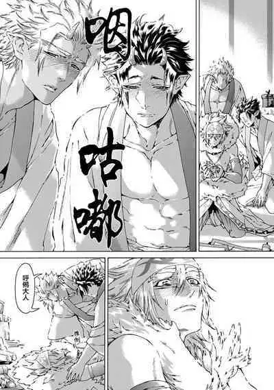 Souki ga shitau wa mamorigami | 双子鬼爱慕的守护神