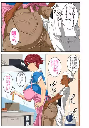 Kāchan to kuso 〇 Ki