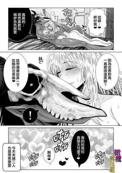 Majo Fuufu Ichinichi | 魔女夫妇的一天