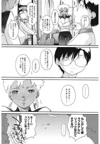 [Ash Yokoshima] 3 ANGELS SHORT Full Passion [Digital]