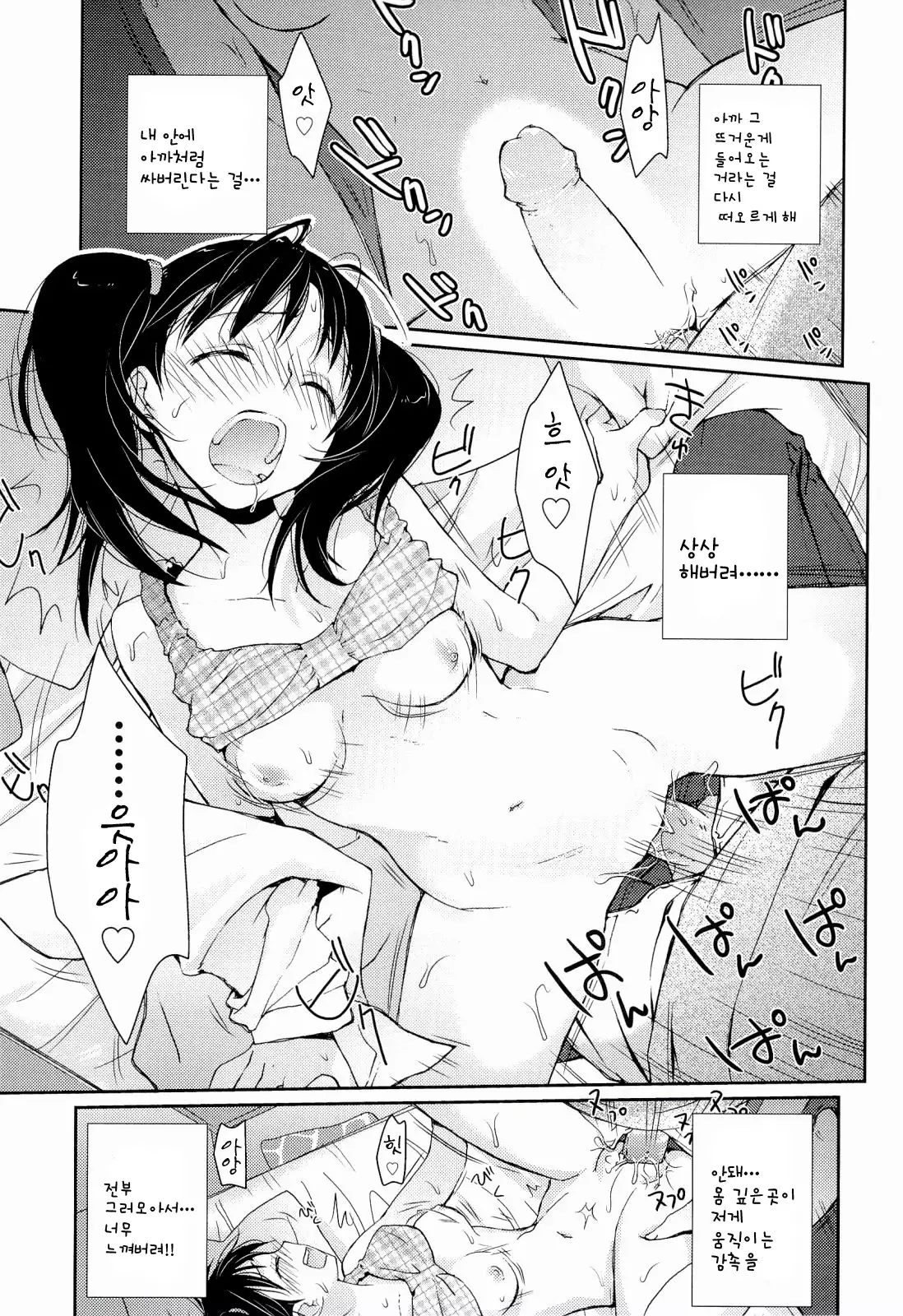 H Sketchi | 엣찌 스케치