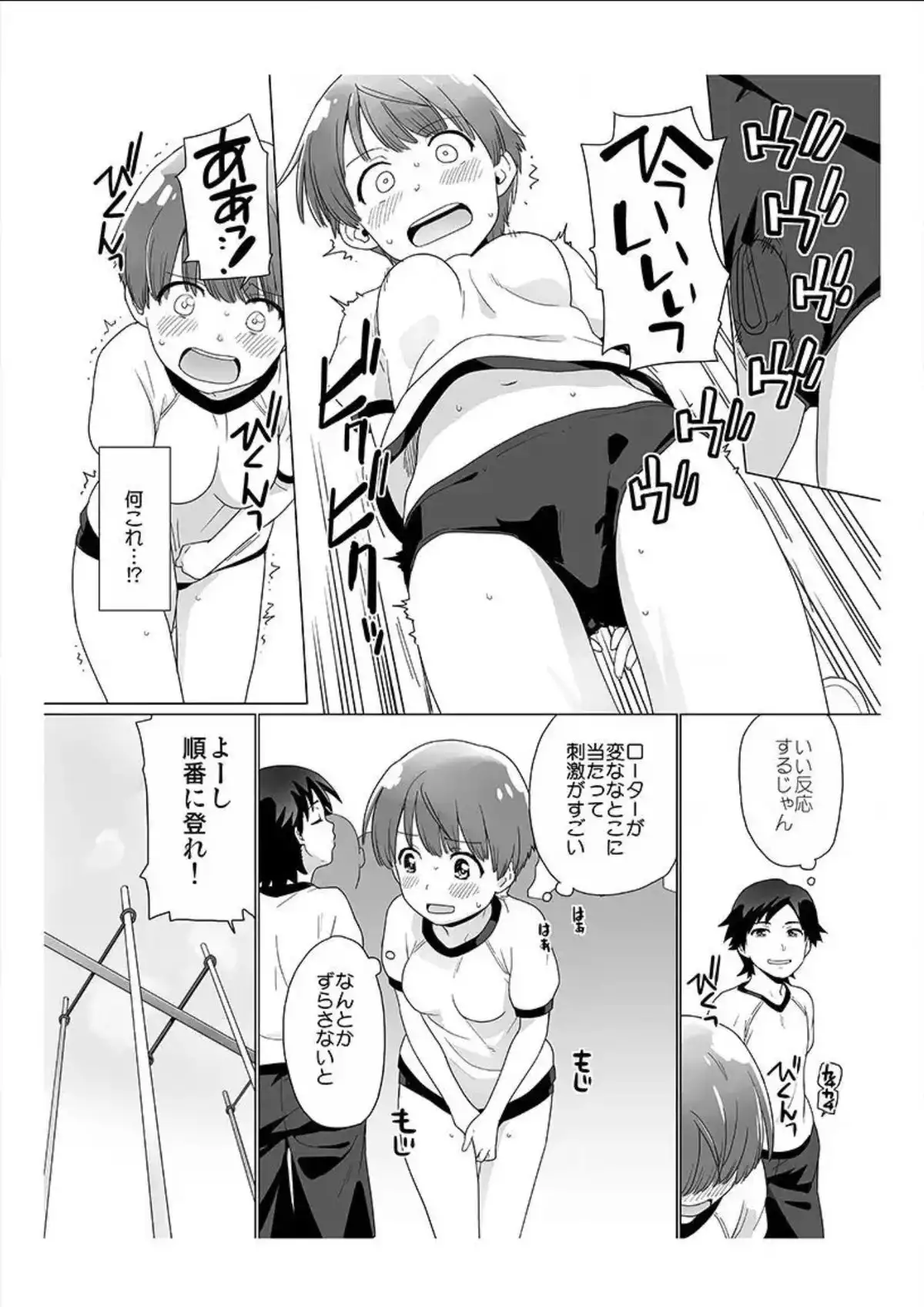 Nyotaika! Asa mejametara ore ga onna...!? 1