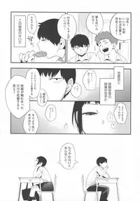 [Igumox] Boku Dake no Yuuyami - Only My Twilight