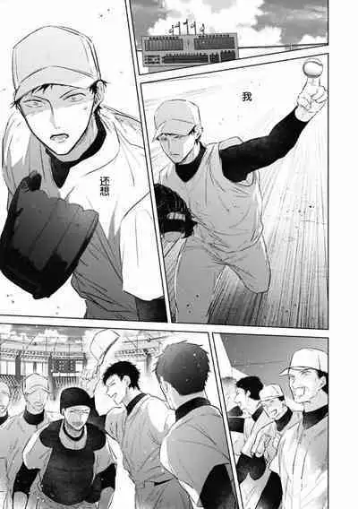 Mijuku na Cider - Immature Cider | 尚未成熟的苏打