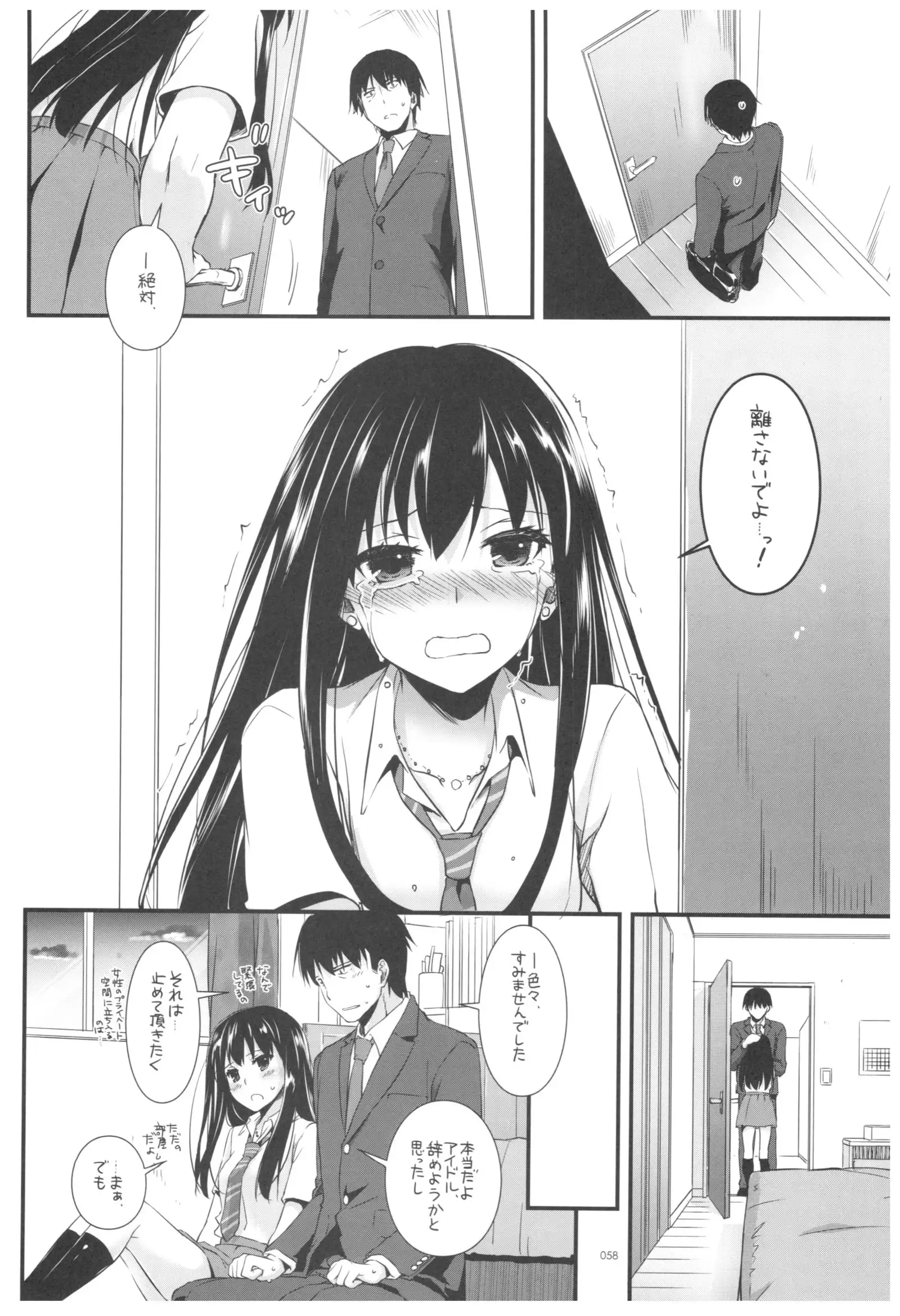 DL-デレマス総集編