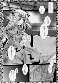 (SC32) [Gensyokuhakoniwa (Kintoki)] Pupa Lapis (Rozen Maiden)