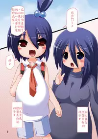 [Hakujira Uminekodan (Shimuu)] Futanari Oyako Soukan Ni [Chinese] [殭屍漢化] [Digital]