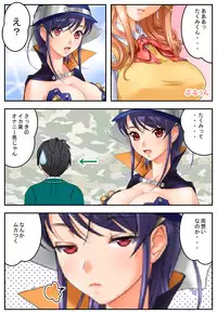 [Maroyaka Dou] Kanojo ga boku ni ・・・