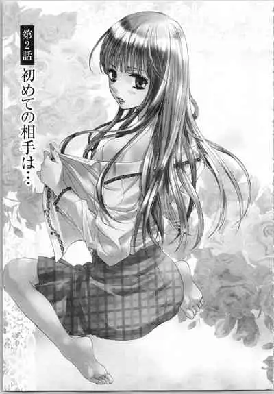 Koori no Shitsuji to Yuuwaku Otome Atsui Yubisaki de Toroke Sasete