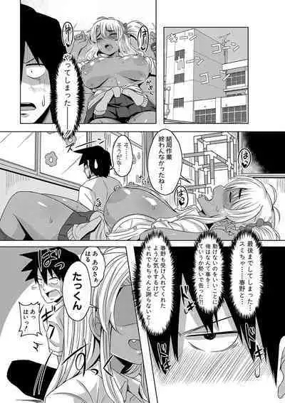 Dousei kara hajimeru dekamara shou katsu 〜 oide yo ! yari kijima he 〜