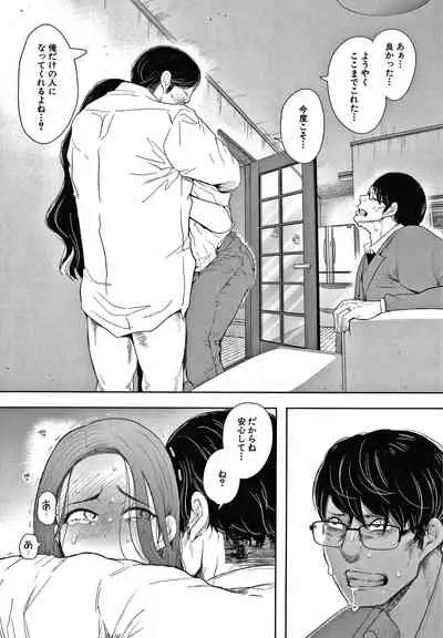 [Shomu] Netorareta Hitozuma