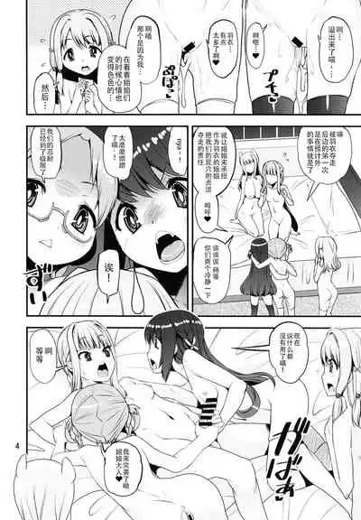 [KATAMARI-YA (Shinama)] Magius no Hajimete (Puella Magi Madoka Magica Side Story: Magia Record) [Chinese] [靴下汉化组] [Digital]