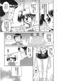 [Tamachi Yuki] Kore demo Otona Desu Kedo!? Mrs.LOLITA Kanzenban | 人家是大人啦! ～Mrs.LOLITA完全版 [Chinese]