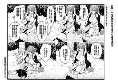 [F.W.ZHolic (FAN)] Mushiteki ni houshi suru mahou (Sousou no Frieren) [Chinese] [Digital]