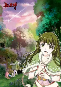 [Yukiusagi.] DeliHeal Devil (COMIC Unreal 2016-12 Vol. 64) [Chinese] [驭灵师个人汉化] [Digital]