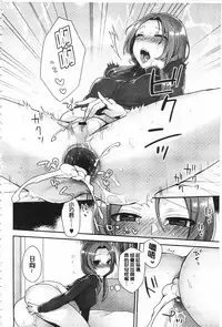 [Mogiki Hayami] Karada Counselor | 很好色的肉體顧問 [Chinese]