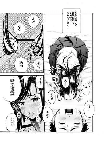 SecretDmain] Un etudiant de la fille