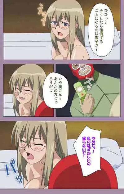 Donburi Kazoku Kanzenban