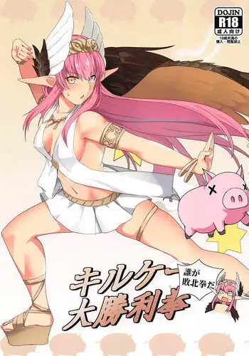 (COMIC1☆14) [Borscht (KENT)] Servant mo Amaetai + Circe Haiboku Densetsu (Fate/Grand Order) [Chinese] [黎欧x新桥月白日语社汉化]