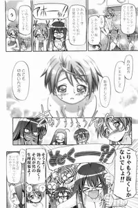 (C76) [Gambler Club (Kousaka Jun)] Mahora Gakuen Tyuutoubu 3-A Soushuuhen Vol. 1 (Mahou Sensei Negima!)