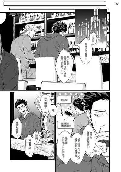 [U] Sensei Shokushin Shite Kudasai | 医生请帮我触诊 4-5 [Chinese] [Digital]