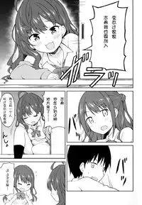 (C86) [UTATANEYASHIKI (Decosuke)] Shimamura Communication (THE IDOLM@STER CINDERELLA GIRLS) [Chinese] [脸肿汉化组]