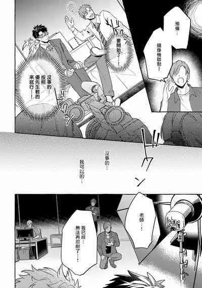 Shirouto nanoni Hameraremashita | 本是个外行,却被人欺负了 Ch. 1-5